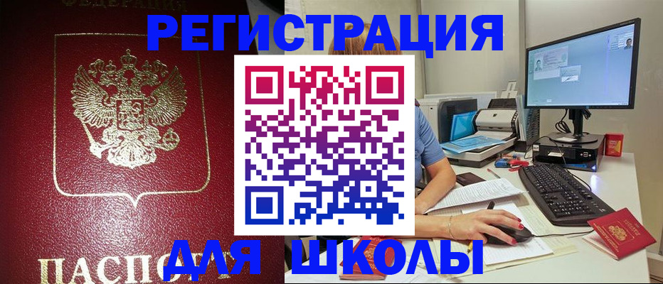 прописка гарантия в Завитинске